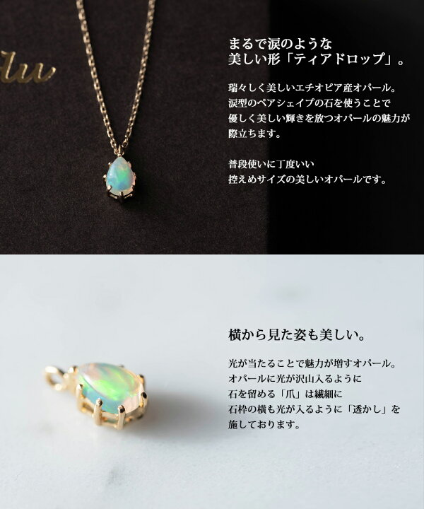 楽天市場】ネックレス オパール ペンダント レディース しずく 18金 