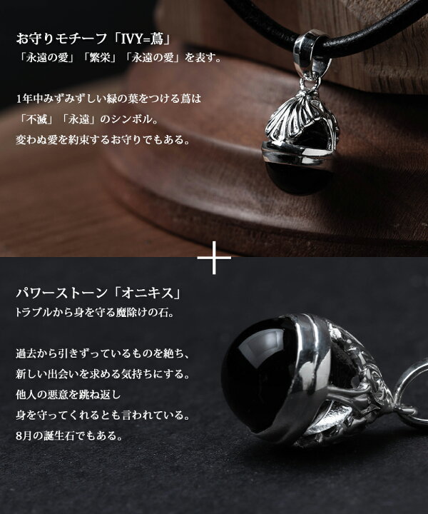 楽天市場 ネックレス メンズ シンプル シルバー ステンレス 金属アレルギー 安心 Ivy オニキス Onyx レザー 植物 蔦 アラベスク レザー 革ひも 革紐 ペンダント ブランド 男性 お守り 誕生日 プレゼント プレゼント ギフト 普段使い 実用的 バレンタイン 22 ロッソ