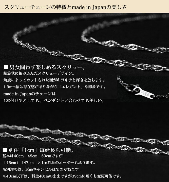 楽天市場】プラチナ pt850 ネックレス スクリューチェーン メンズ  