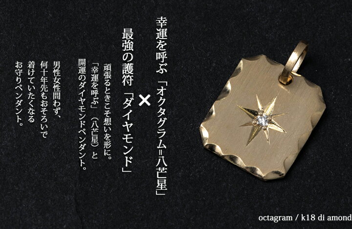楽天市場】ペンダントトップ 18金 メンズ レディース 八芒星 k18 