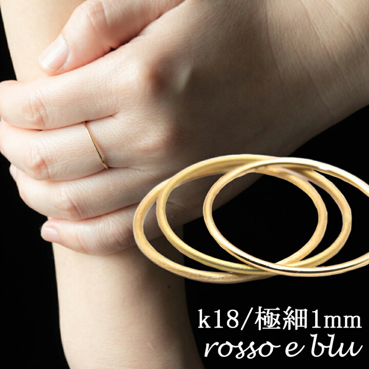 楽天市場】指輪 リング 18金 k18 18k ゴールド 1mm 細い 細め 華奢  