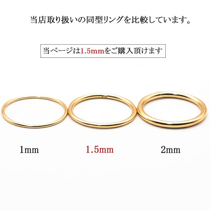 楽天市場】指輪 リング 18金 k18 18k ゴールド 1.5mm 細い 細め 華奢 