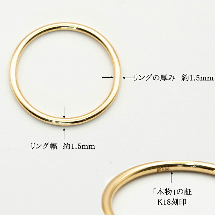 楽天市場】指輪 リング 18金 k18 18k ゴールド 1.5mm 細い 細め 華奢 