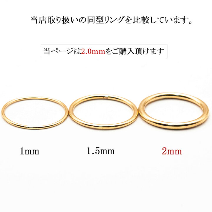 楽天市場】指輪 細い リング 18金 k18 k18 ゴールド 2mm 細め 華奢 
