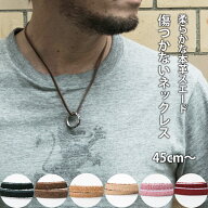 メンズ ネックレス レザー 革紐 ネックレス用 チョーカー 本革 牛革 長さ調節 可 牛革 だけ 指輪 を ネッ…