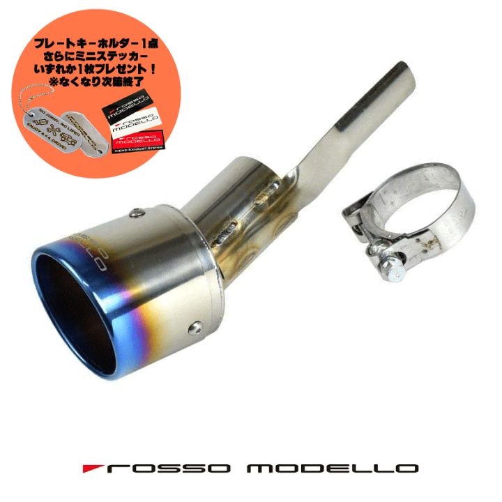 ロッソモデロ　JB64Wジムニー用マフラー ROSSO MODELLO ご購入特典付き！ 4型対応 ジムニー マフラー