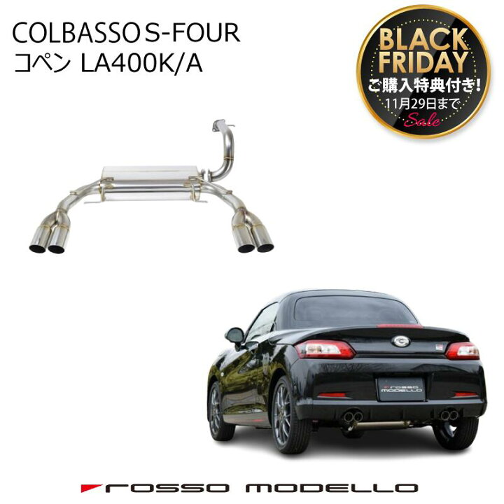 楽天市場】ご購入特典付き！11/29までロッソモデロ COLBASSO ZEEK S 