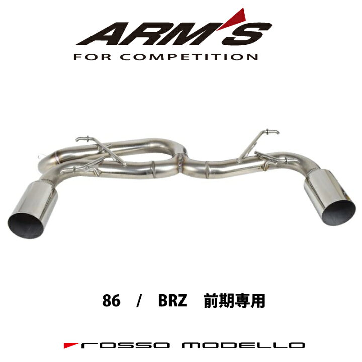 楽天市場】【競技用】ロッソモデロ ARMS GT-304RRL 左右出しストレート 