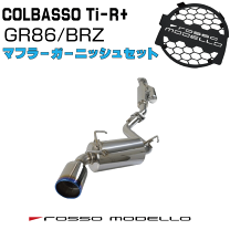 楽天市場】86ロッソモデロ中間の通販