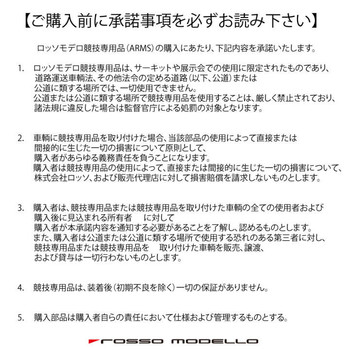 楽天市場】競技用 ロッソモデロ ARMS CPS センターパイプ コペン L880K
