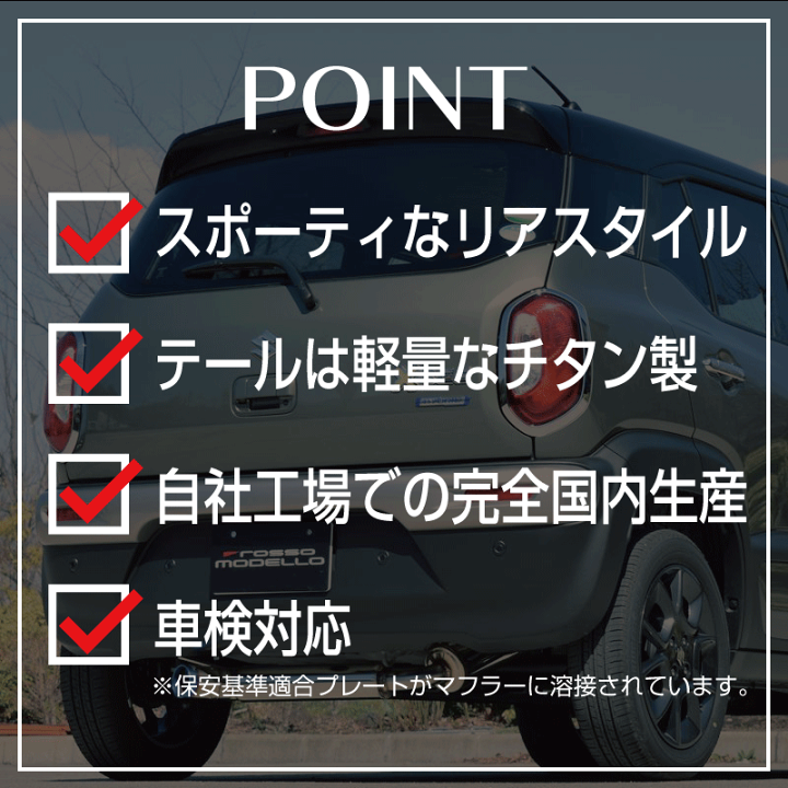 楽天市場】【車検対応】COLBASSO IKUSA-Ti マフラークロスビー