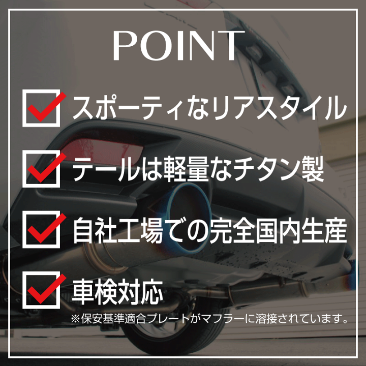 楽天市場】通常価格￥82,170 車検対応 ロッソモデロ COLBASSO Ti-C