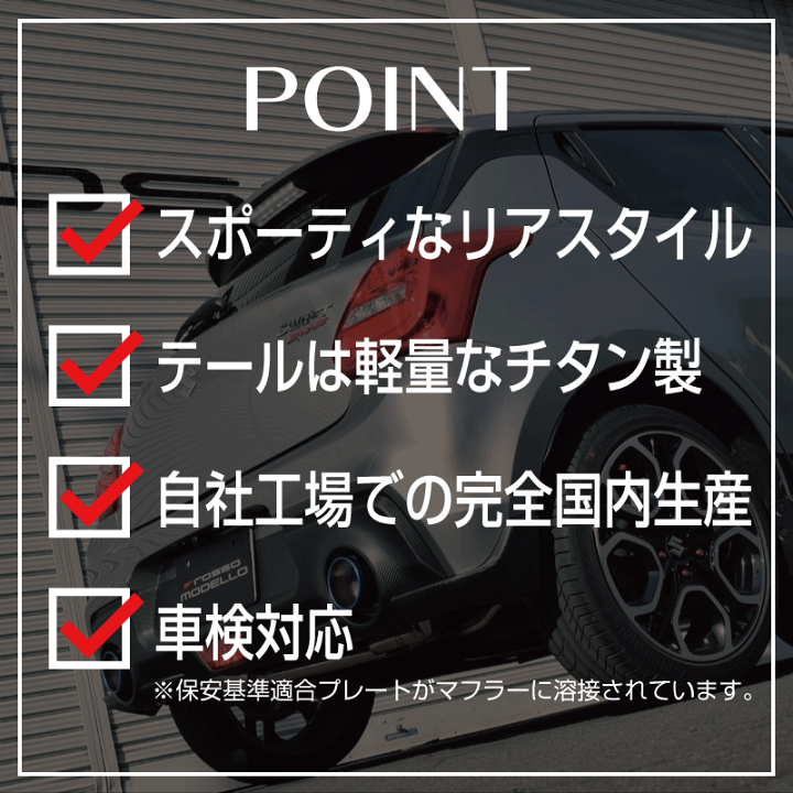 楽天市場】車検対応 ロッソモデロ COLBASSO Ti-C Plus マフラー