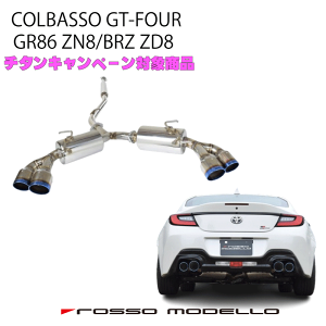 b\f COLBASSO GT-FOUR EVO. }t[g^ GR86 ZN8 GRAop[ԁ@SUBARU BRZ ZD8VoIٌa`^e[@4{o}t[@p[AbvIJ[I u[@/@`^jEV