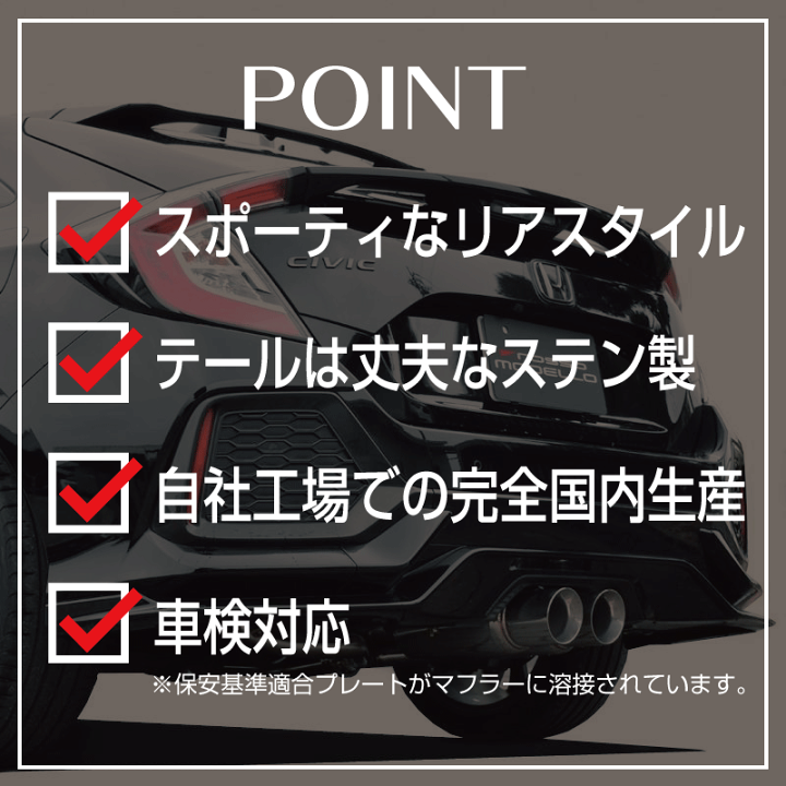 楽天市場】通常価格￥113,850 車検対応 ロッソモデロ マフラー FORTUNA