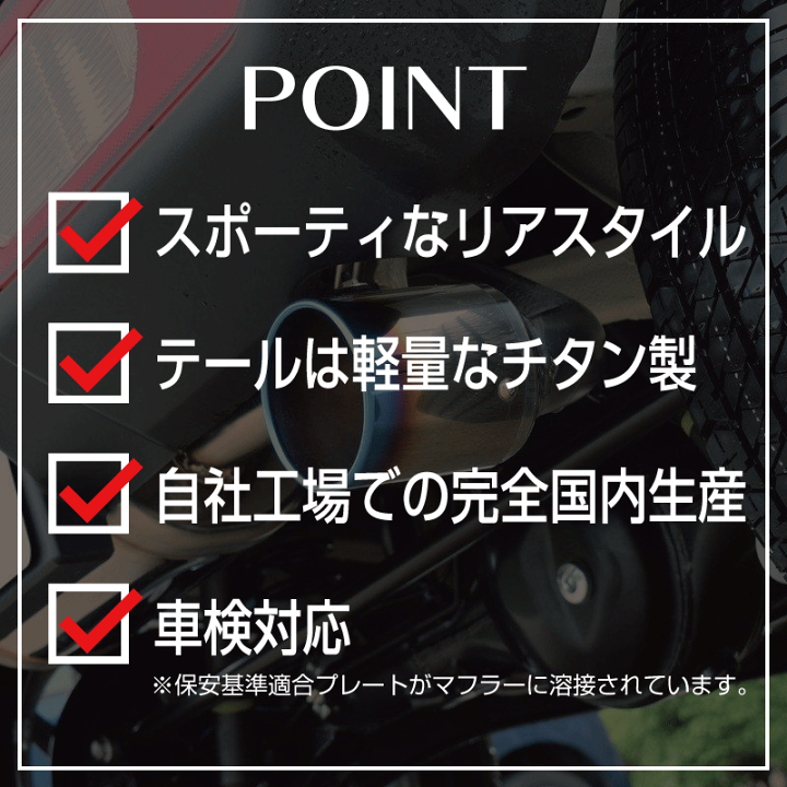 【値下げ】【車検対応】ロッソモデロ DUSSEL Ti-C マフラー スズキ ジムニー 3BA-JB64W MT/AT共用【値下げ交渉不可】 Amazon | 車検対応 スズキ ジムニー 3BA-JB64W 5型装着可 ロッソモデロ