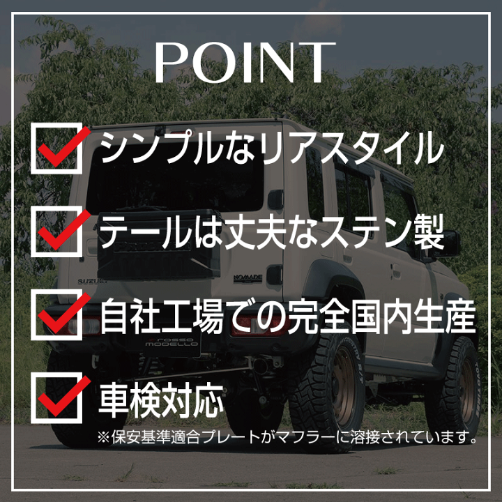 楽天市場】ご購入特典付き！車検対応 ジムニーノマド JC74W