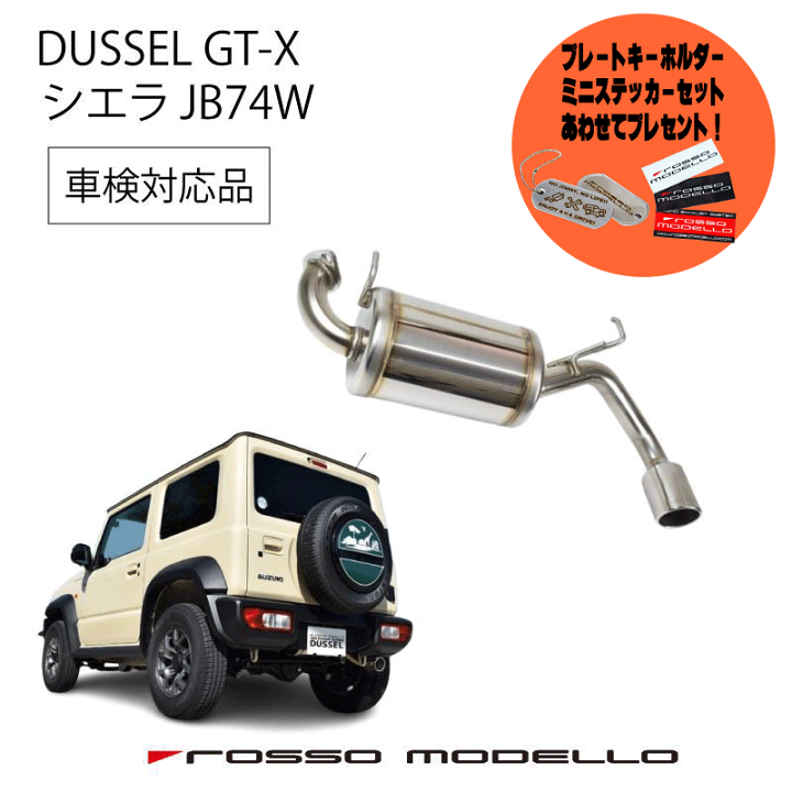 楽天市場】ジムニー jb23 マフラー ロッソモデロの通販