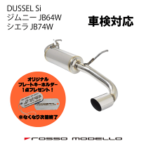 楽天市場】ジムニー ダウンテール マフラーの通販 楽天市場】ジムニー ダウンテール マフラーの通販