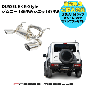 ジムニー マフラー 車検対応」の人気商品一覧 | 安い商品を通販