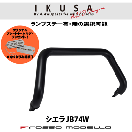 楽天市場】【競技用】ロッソモデロ センターパイプジムニー 楽天市場】【競技用】ロッソモデロ センターパイプジムニー