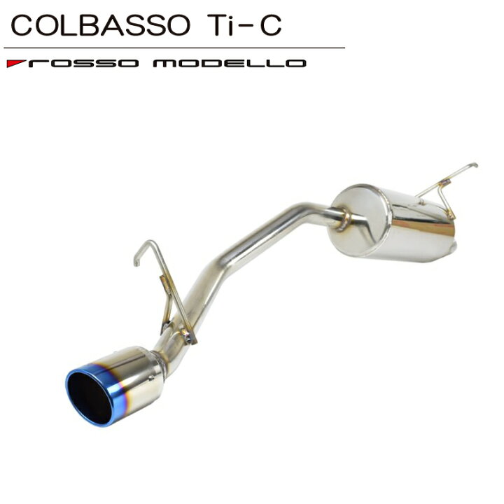 楽天市場】ロッソモデロ COLBASSO Ti-Cマフラーハイゼット ジャンボ 