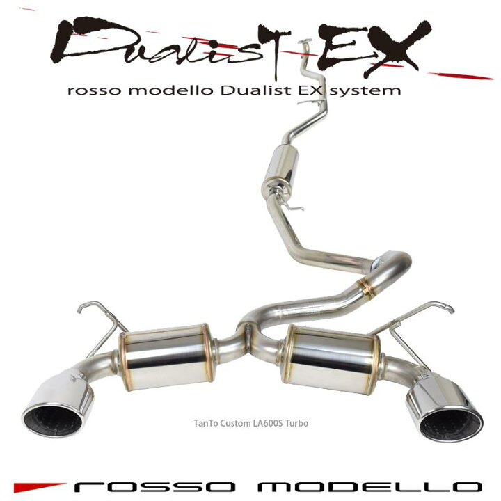 楽天市場】【車検対応】ロッソモデロ DUALIST EX マフラータント 