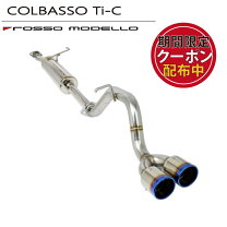 楽天市場】da17w マフラー blueの通販 
