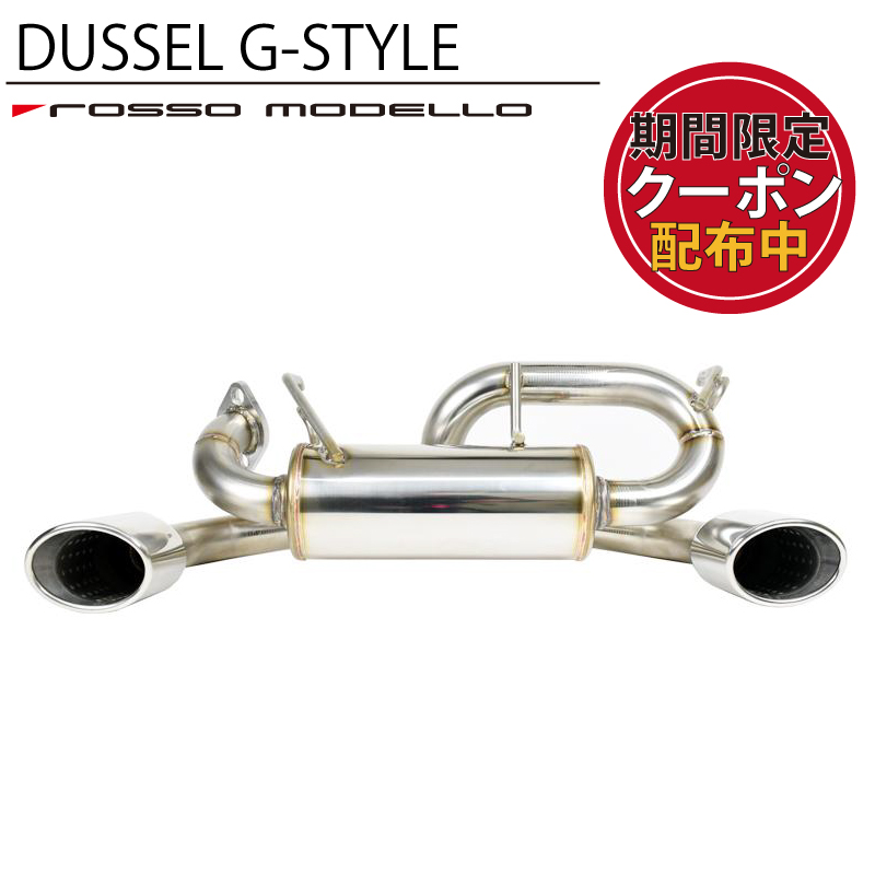 通販限定商品 ロッソモデロ DUSSEL EX G-Style マフラー スズキ