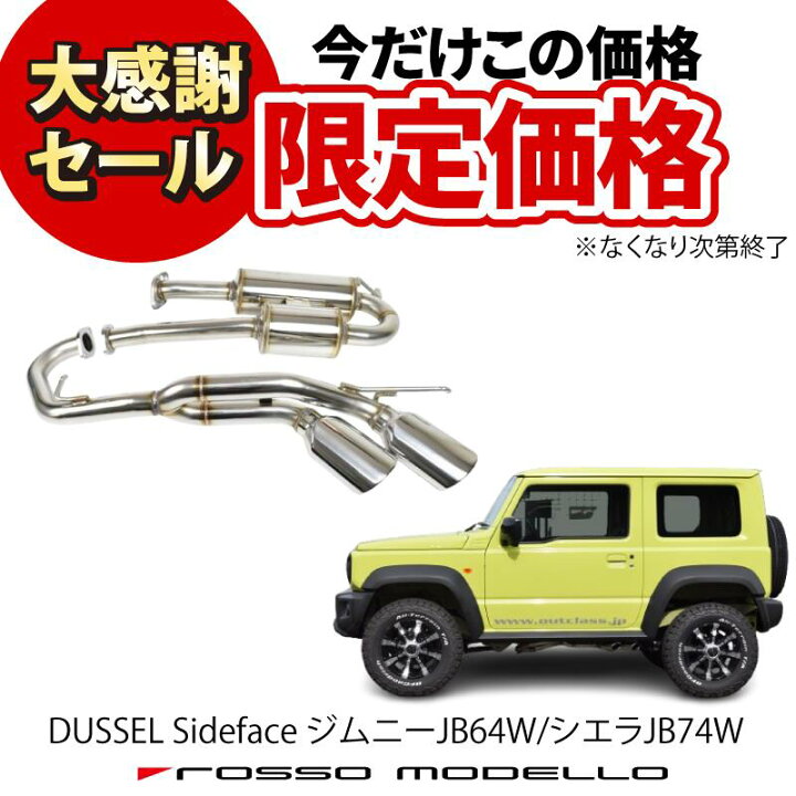楽天市場】【数量限定セール】ロッソモデロ DUALIST EX Sidefaceスズキ 