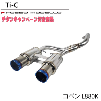 楽天市場】【大ヒット商品！】L880Kコペンオーナー必見！シート