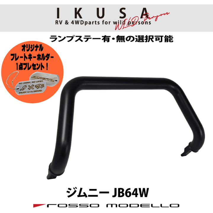 F6 ランブロ テールランプ角型LED ジムニーJB64 ジムニーシエラJB74