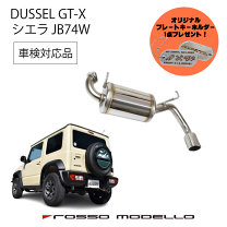 ジムニー　シエラ　マフラー TYPE Sp-R マフラー ジムニー[JB64W]/ジムニーシエラ[JB74W