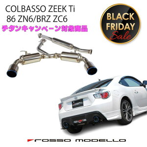 86 }t[ ԌΉb\f COLBASSO ZEEK Ti }t[g^ 86 ZN6@SUBARU BRZ ZC6 @MT/AT J[I ʏ퉿i 118,800~