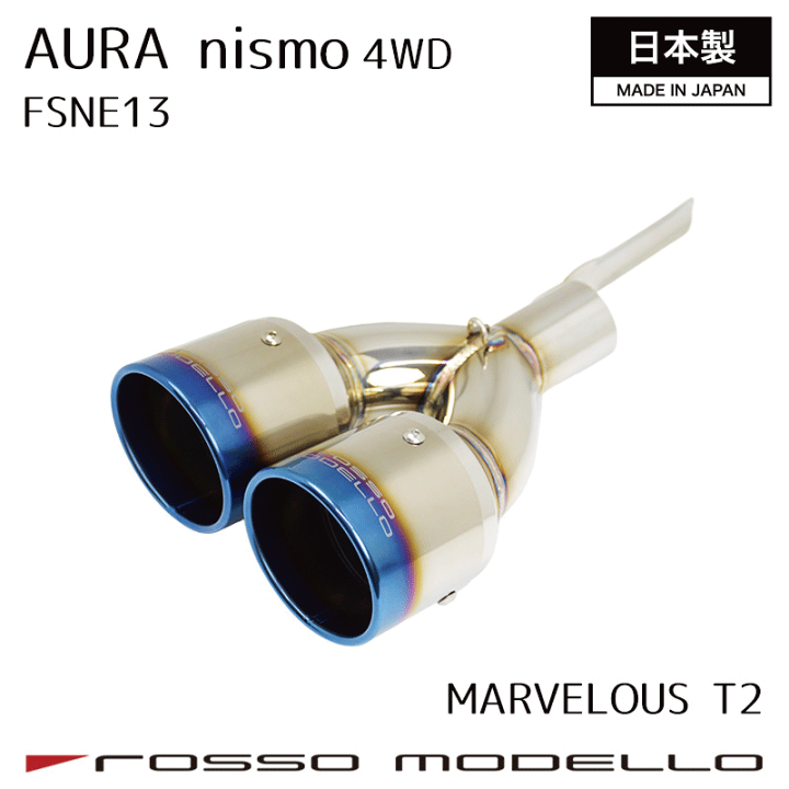 楽天市場】【MARVELOUS T2】チタンW出し マフラーカッター 日産 4WD
