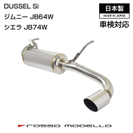 楽天市場】マフラー（排気系パーツ｜パーツ）：車用品<車用品・バイク