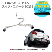 楽天市場】ジムニー jb23 マフラー ロッソモデロの通販