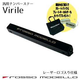 ご購入特典付き！ 新製品 レーザーロゴ入り仕様 ロッソモデロ ナンバーステー Virile 角度調整可能 GR86 ZN8 BRZ ZD8 パーツ 汎用品 ブランド刻印