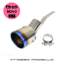 キャンペーン対象商品！ 後期対応 タフワイルド ハスラー 4WDターボ マフラーカッターMR52S マフラーカッター MARVELO…