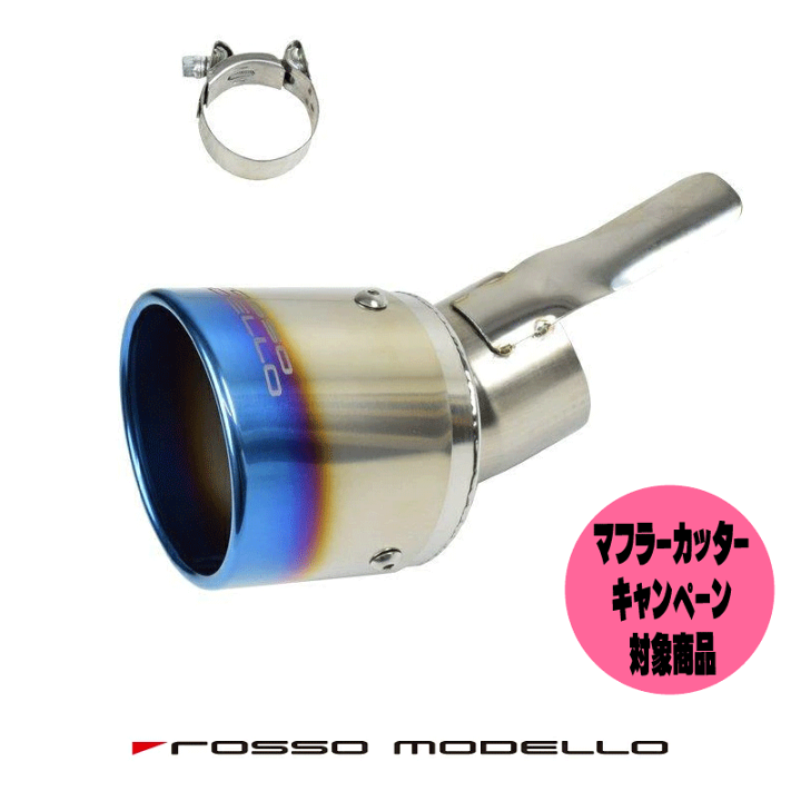 アクア　ロッソモデロ　マフラー ROSSO MODELLO アクア マフラー NHP10 ロッソモデロ