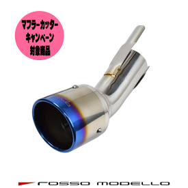 キャンペーン対象商品！ ソリオバンディット マフラーカッター MA47S MAD7S MA37S 2WD マフラーカッター MARVELOUS T12WD専用 マフラーフィニッシャーソリオバンデット　チタン出口