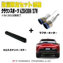 楽天市場】モデリスタ マフラーカッターの通販