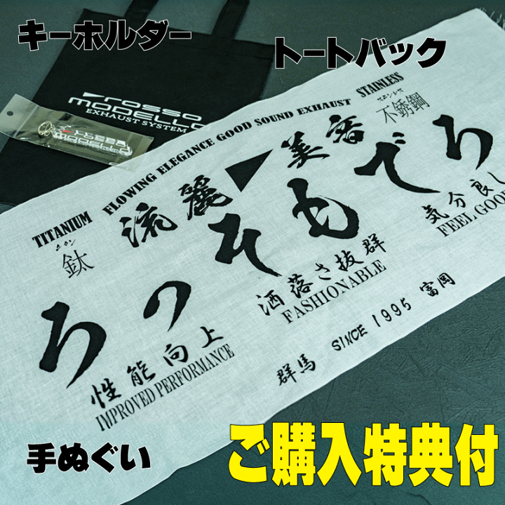 楽天市場】ご購入特典付き！ ロッソモデロ マフラー COLBASSO GT