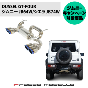 jb64 ジムニー マフラー 車用の人気商品・通販・価格比較 - 価格.com