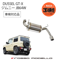 楽天市場】jb64 マフラー 車検対応の通販 楽天市場】jb64 マフラー 車検対応の通販