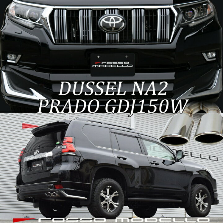 楽天市場】【車検対応】ロッソモデロ DUSSEL NA2 マフラー 