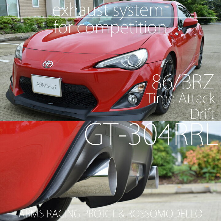 楽天市場】【競技用】ロッソモデロ ARMS GT-304RRL 左右出しストレート 