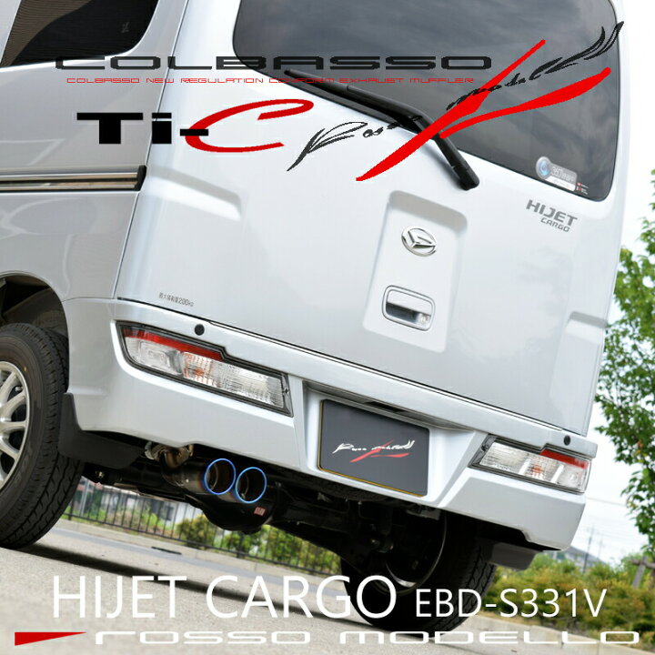 楽天市場】【車検対応】ロッソモデロ COLBASSO Ti-C マフラー 