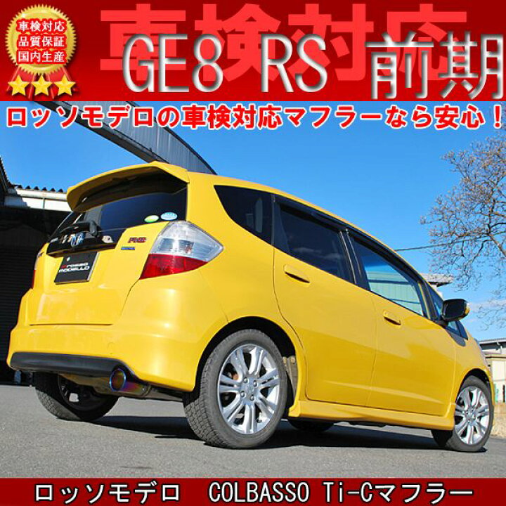 楽天市場】【新基準対応！】ロッソモデロ コルバッソ（COLBASSO） Ti-C 