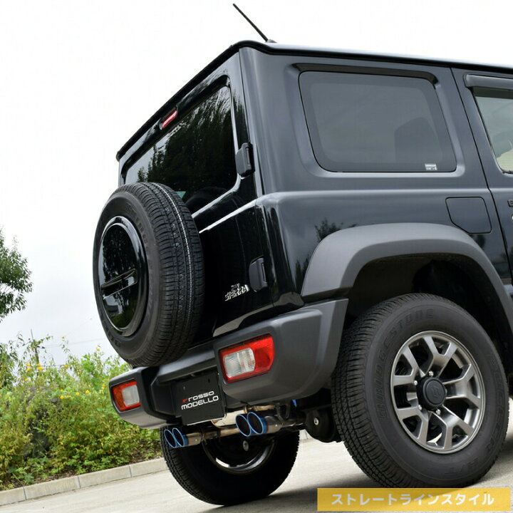 楽天市場】ジムニーキャンペーン対象商品！【車検対応】ロッソモデロ 